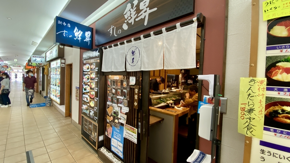 Sushi no Sensho
