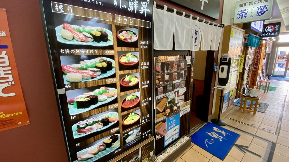 Sushi no Sensho