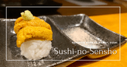 壽司之鮮升:函館朝市第一壽司。閃耀的時令美味和匠人技藝
