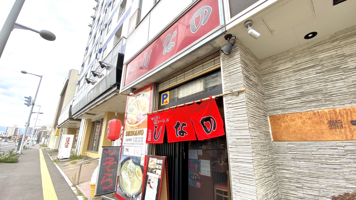 Hakodate Shio Ramen Shinano