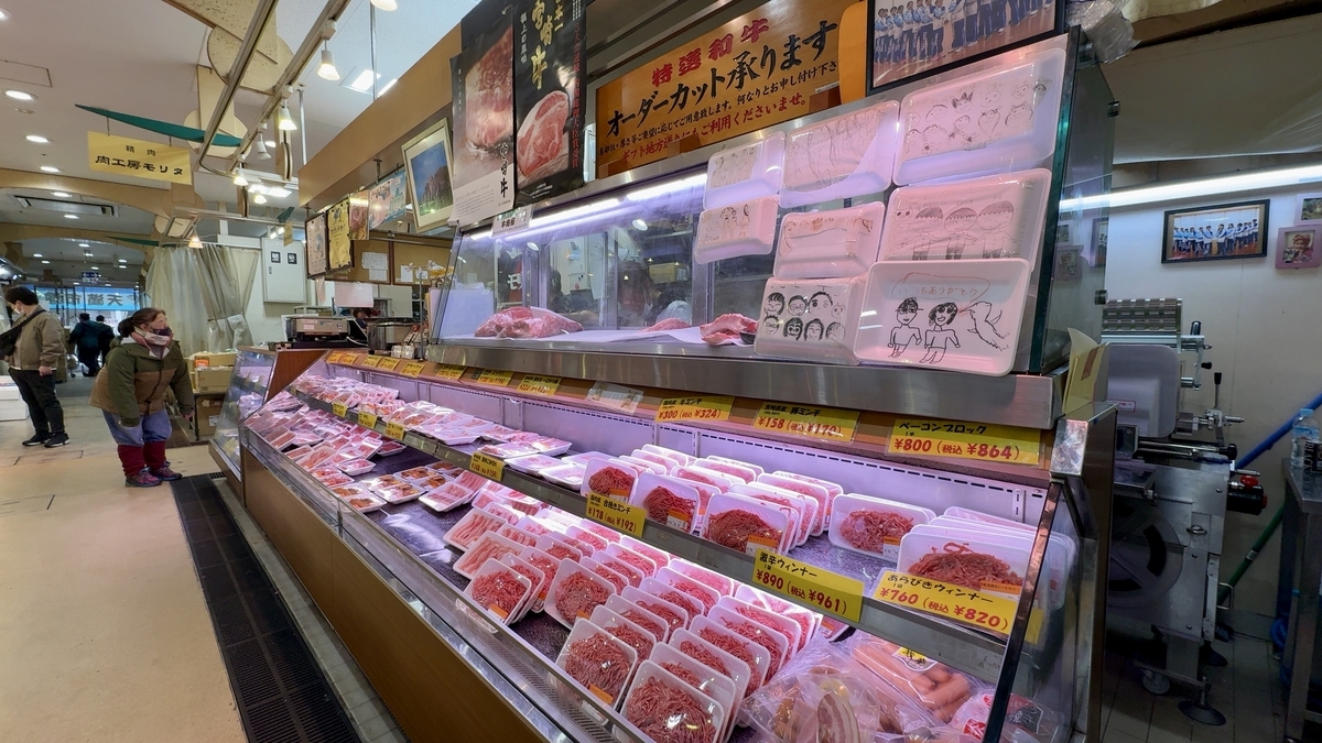 Butchery