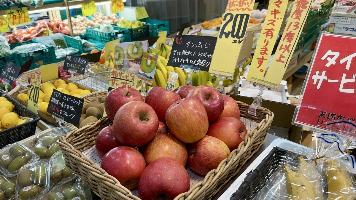 Plala Tenma Market