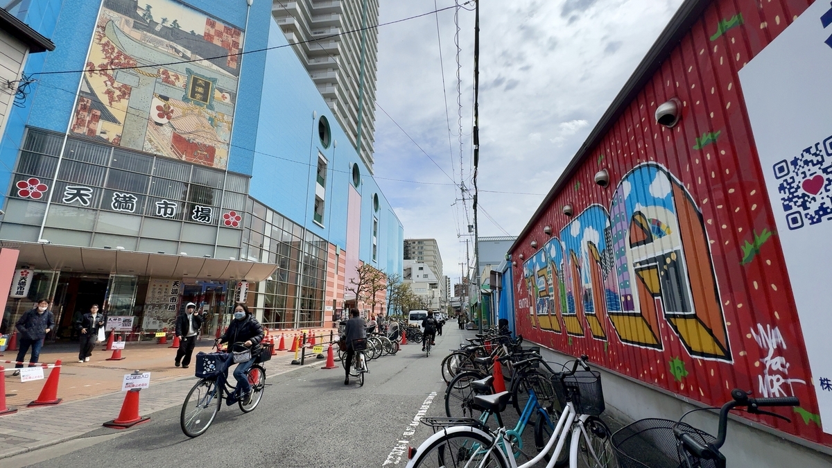 Plala Tenma Market