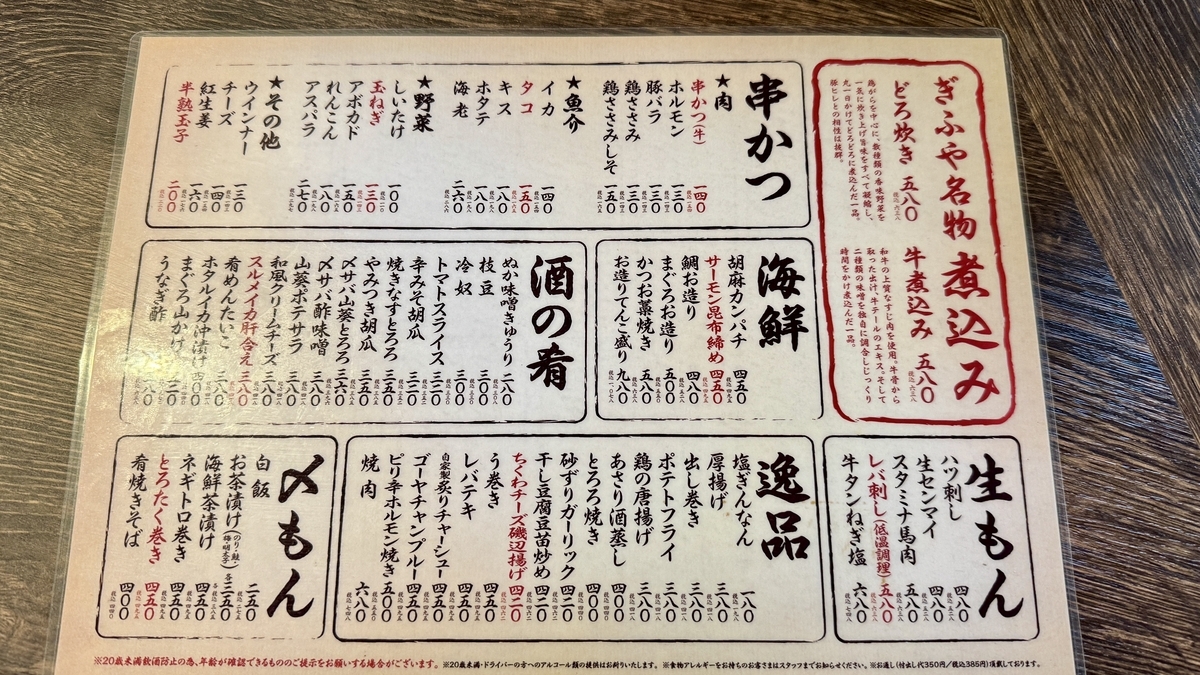 Food Menu