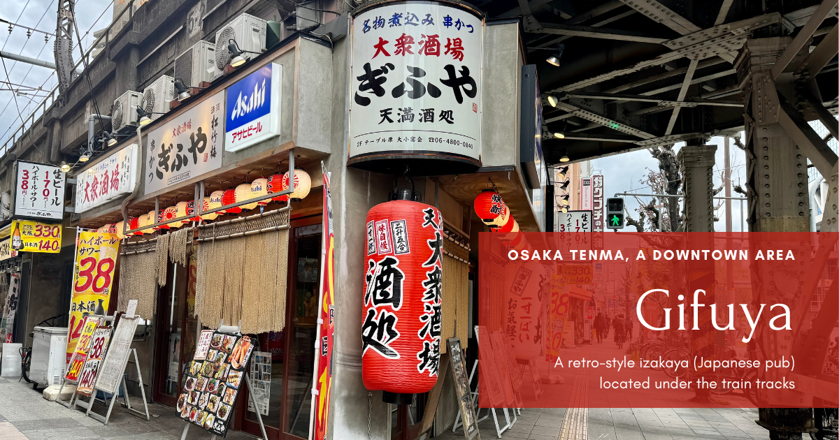 冲击价格！大阪天满的怀旧居酒屋"Gifuya"：高球竟不到1美元！