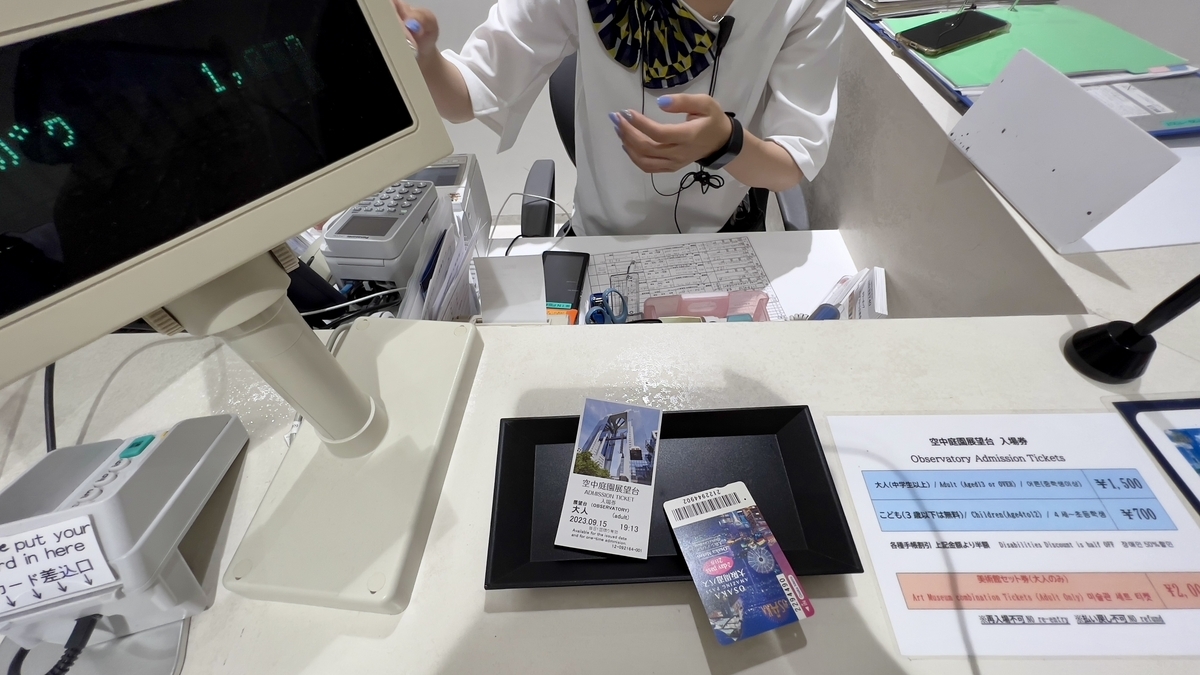 Ticket Counter