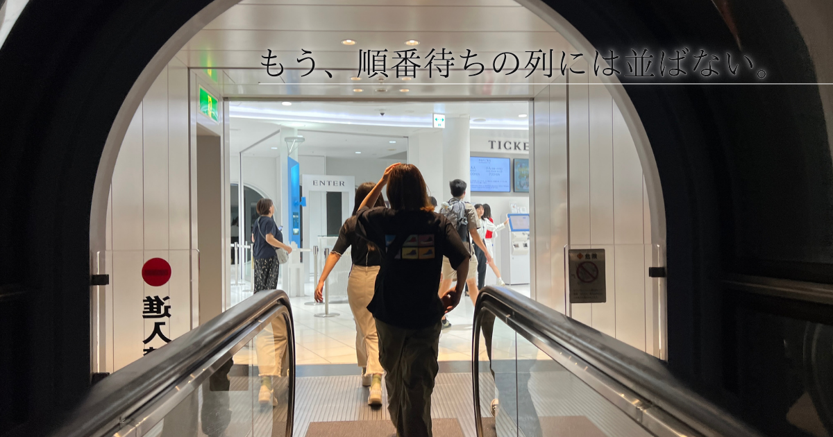 【大阪旅行】梅田スカイビル空中庭園展望台を待ち時間ゼロで楽しむ方法！事前購入がオススメ