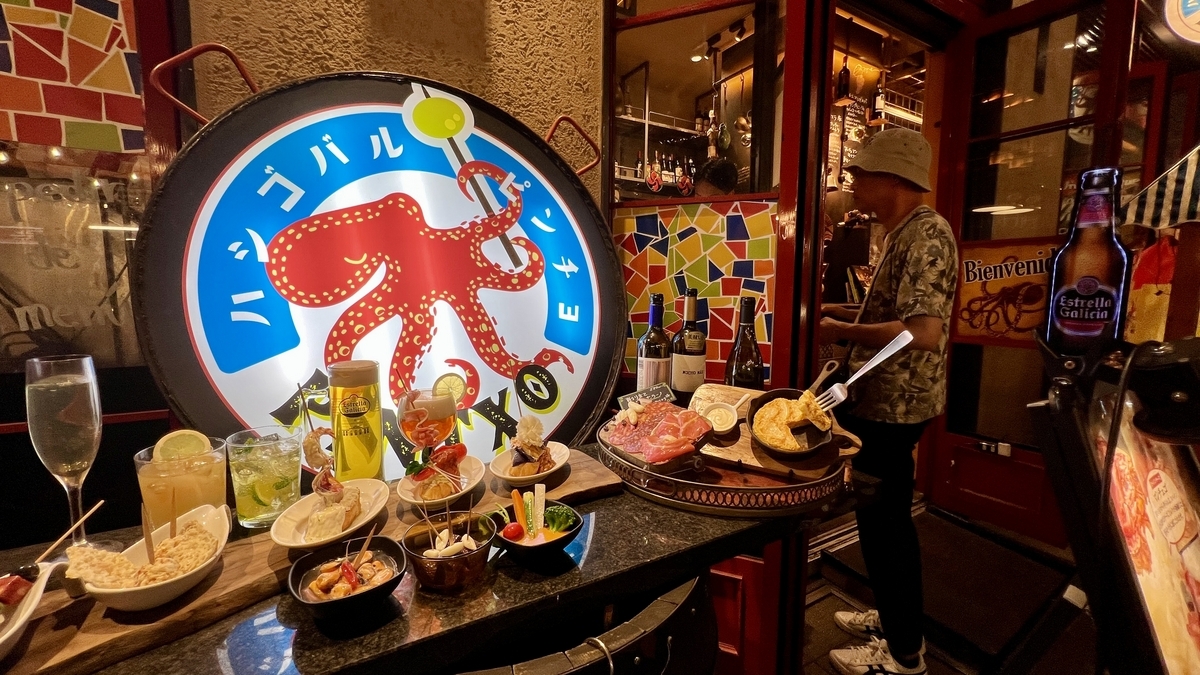 Hashigo Bar Pintxo Fukushima