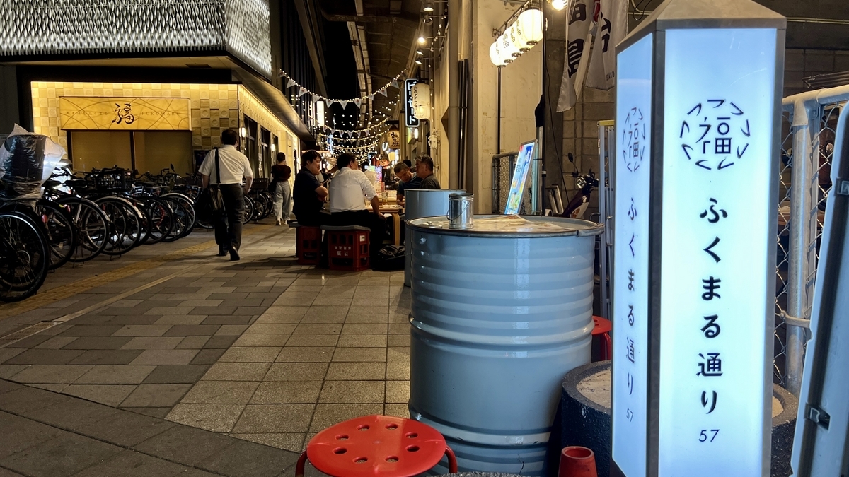 Fukumaru Street