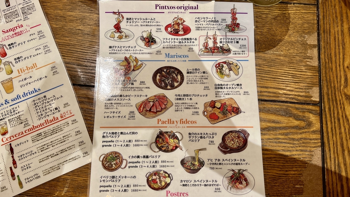 Food menu