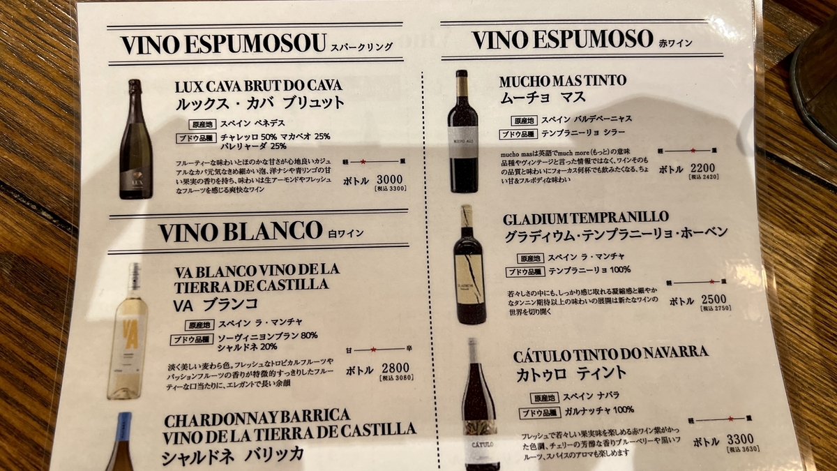 Wine list