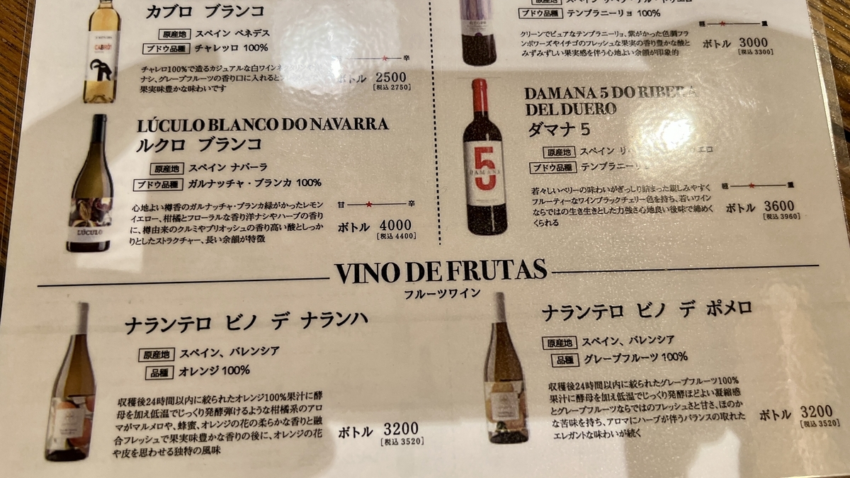 Wine list