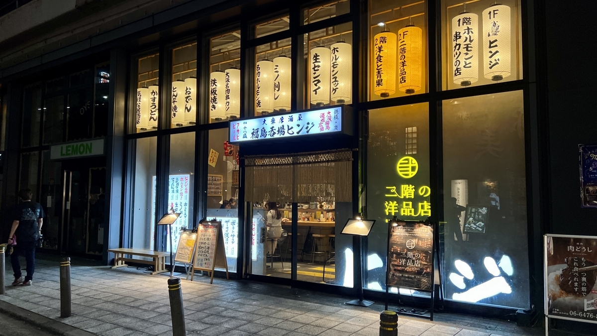 福島駅前