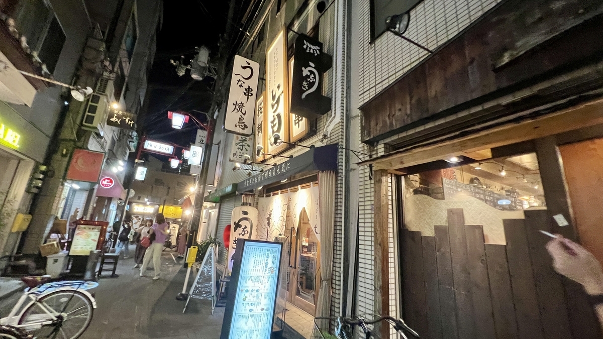 浄正新道