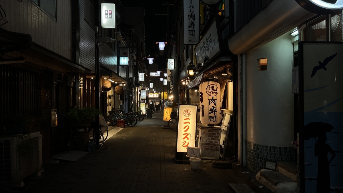 浄正新道