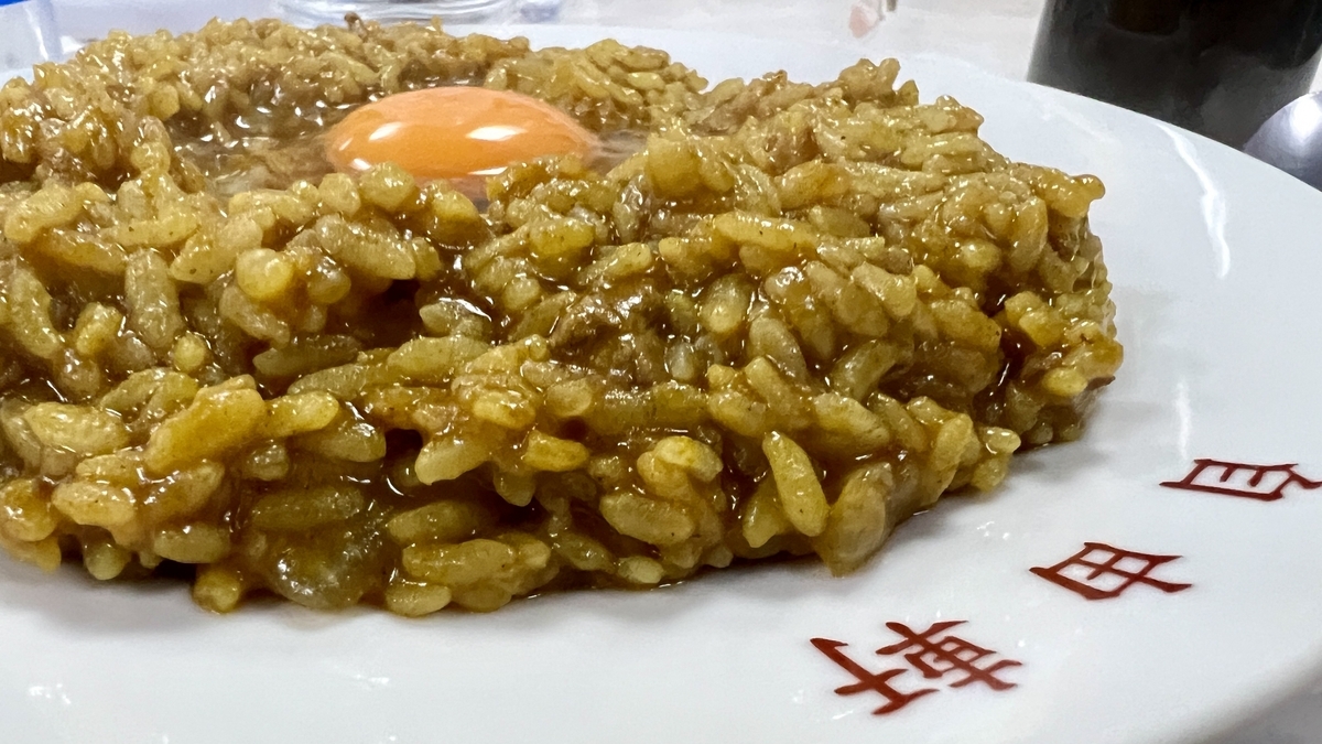 Famous Curry
