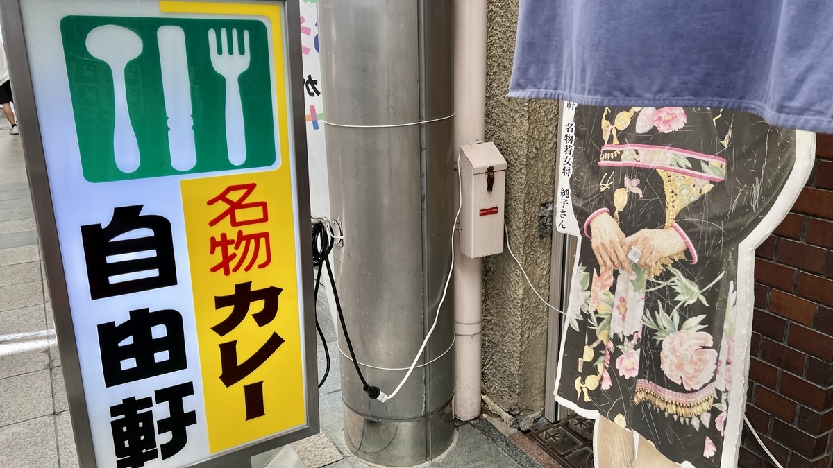 Jiyuken