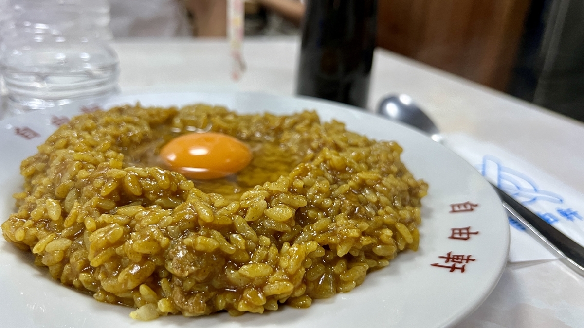 Famous Curry