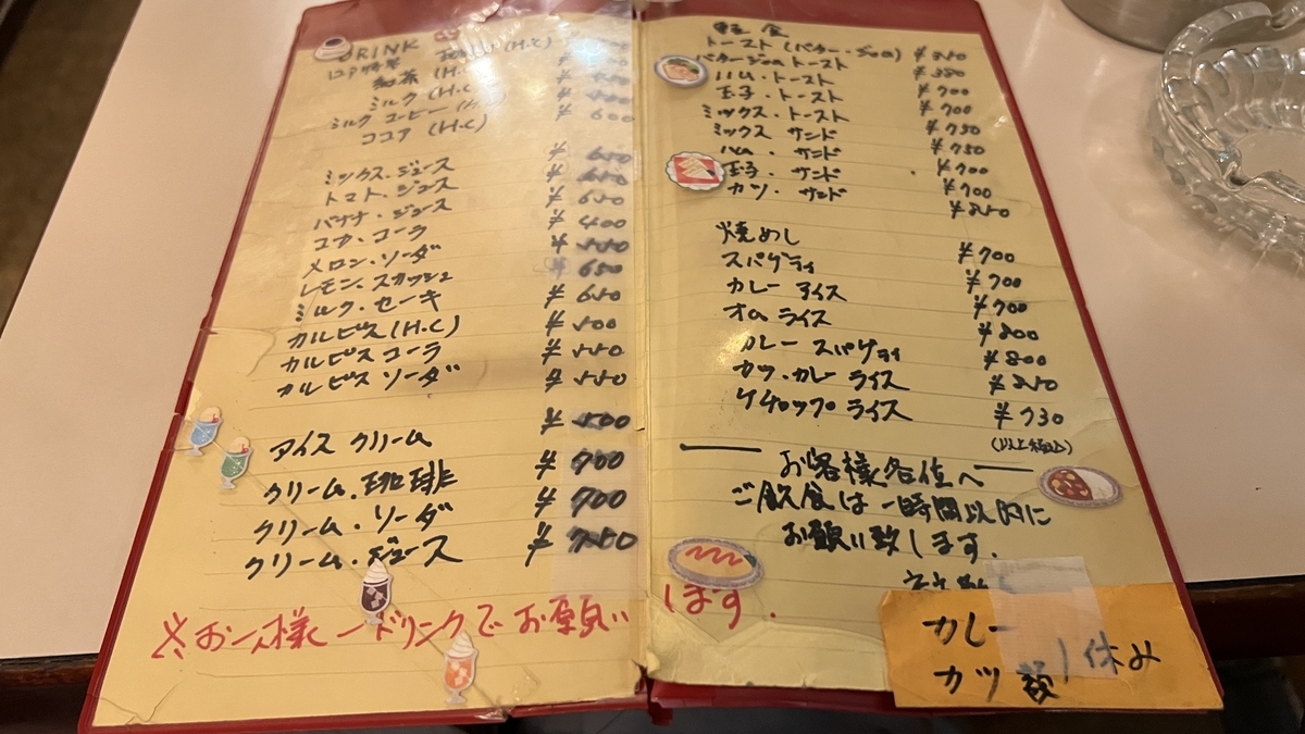 メニュー