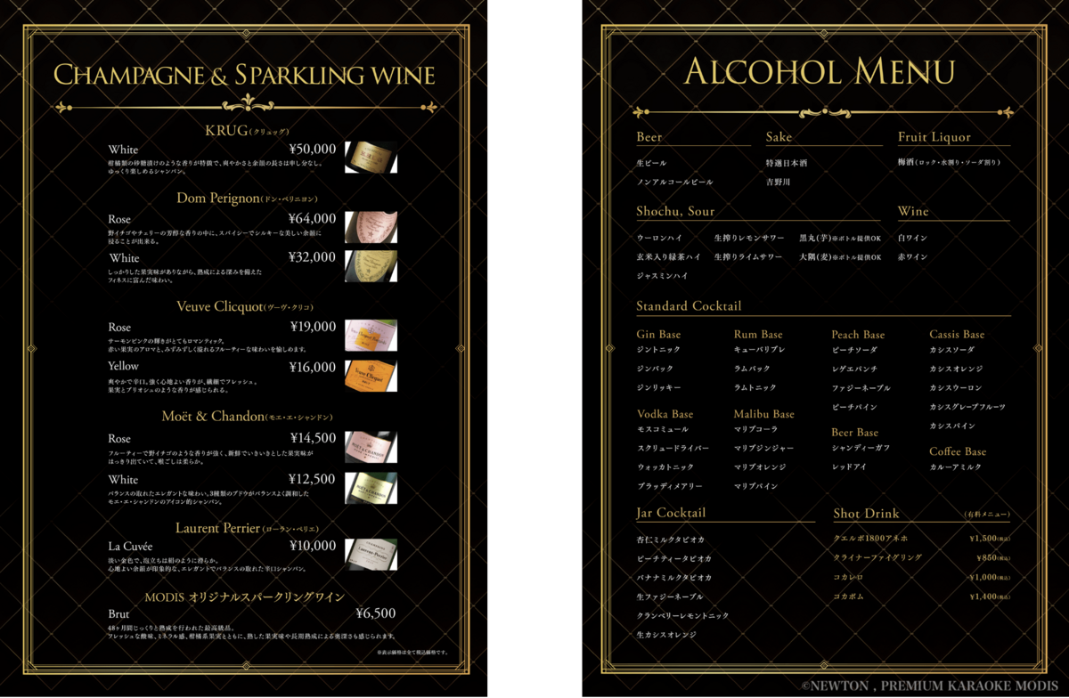 Drink Menu