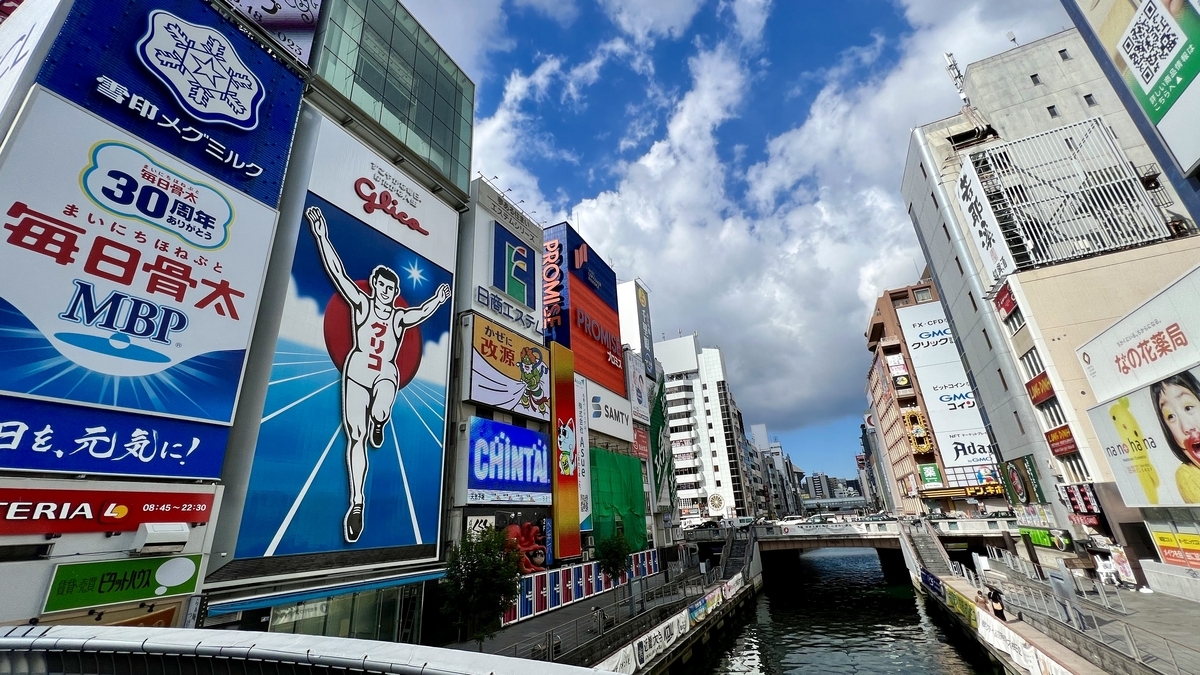 Dotonbori