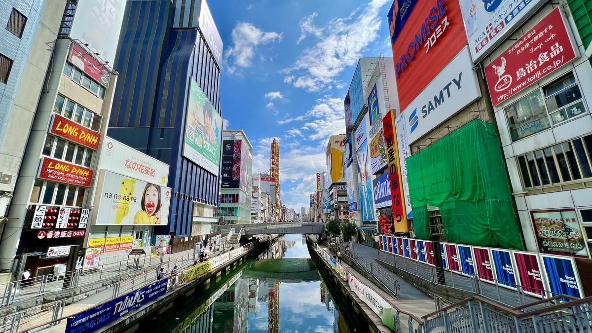 Dotonboribashi