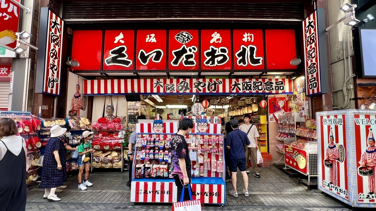 Kuidaore Honpo