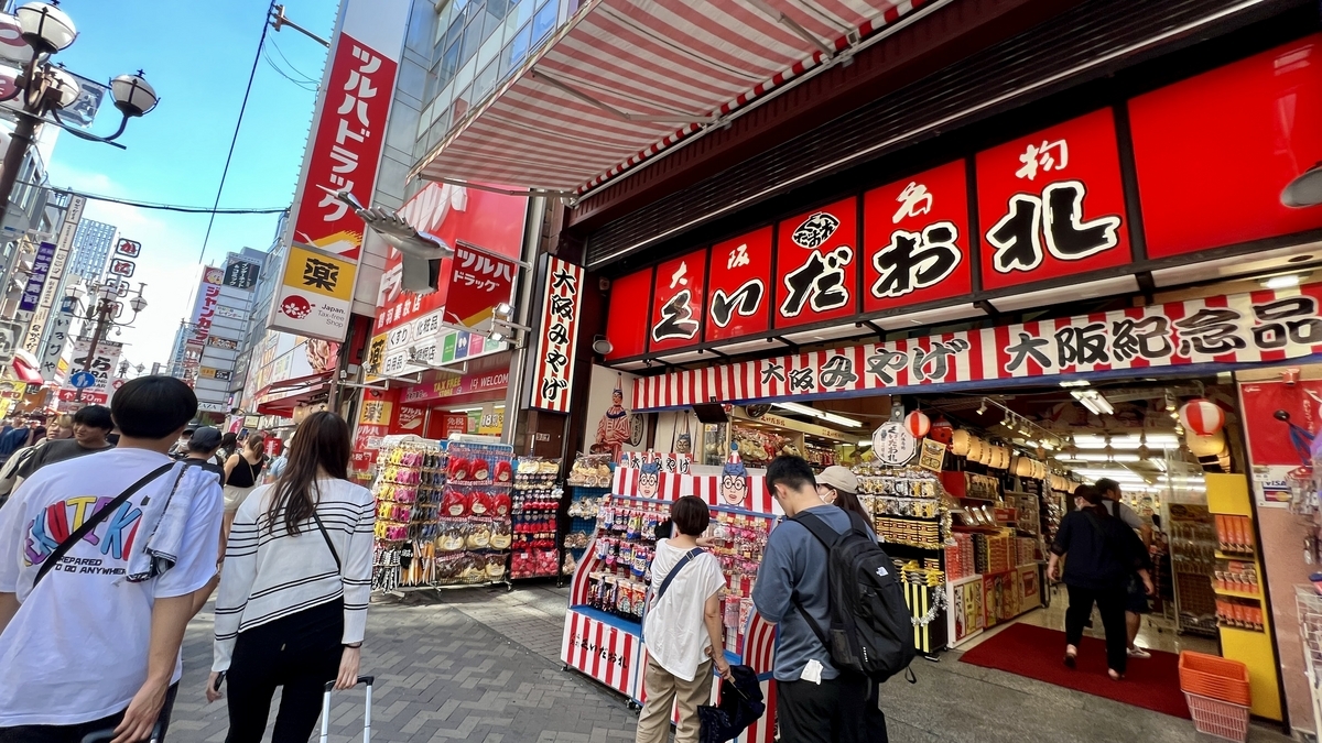 Dotonbori