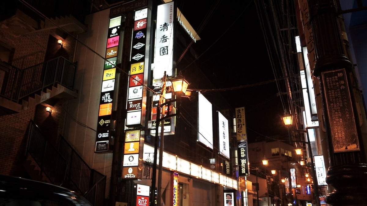 Nightlife District
