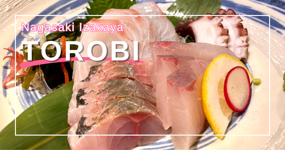 Torobi: ลิ้มรสอาหารเลิศรสและสาเกท้องถิ่นที่ร้านอิซากายะลับในย่านบันเทิงกลางคืนของนางาซากิ