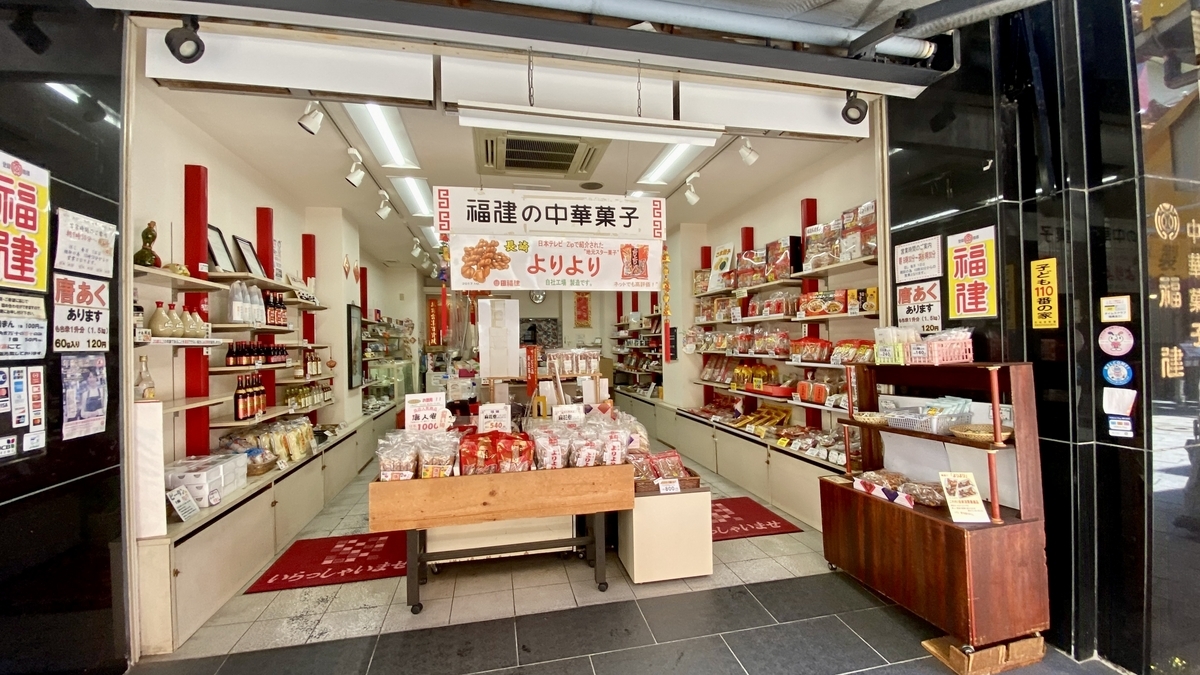 Shinchi Chinatown