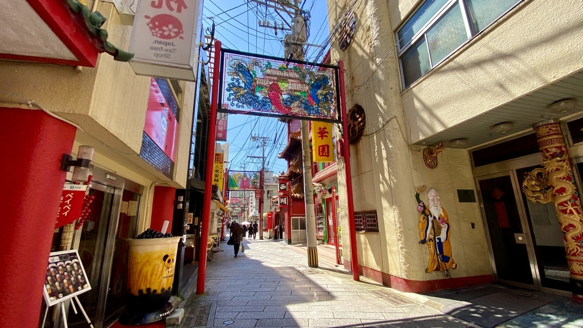 Nagasaki Shinchi Chinatown