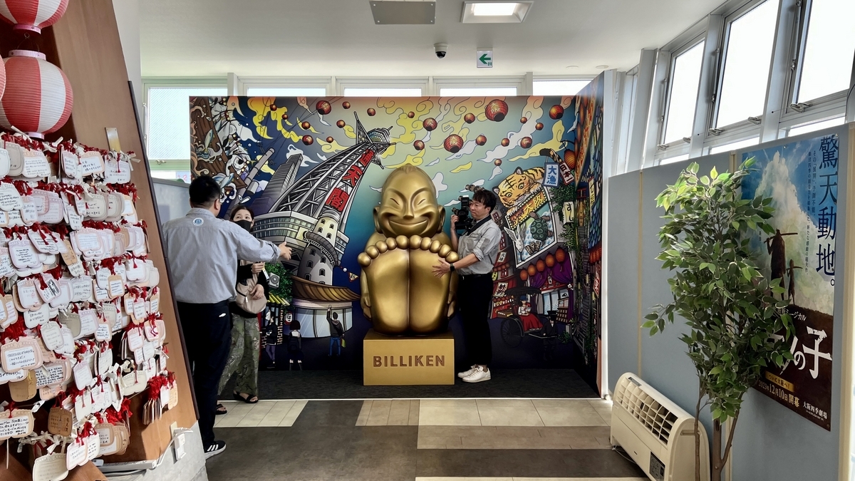 รูปปั้น Billiken ขนาดใหญ่