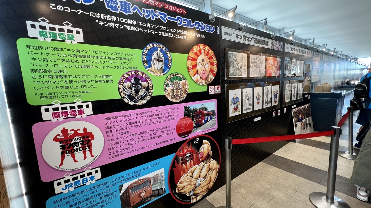 การแสดง Kinnikuman