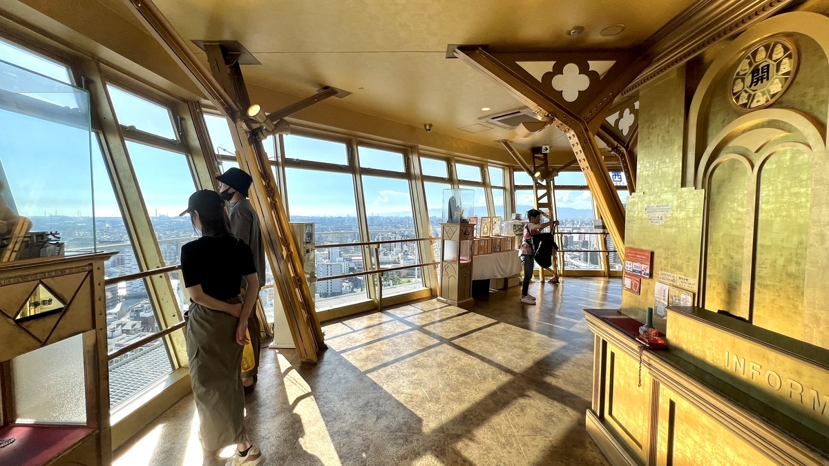 Golden Observation Deck