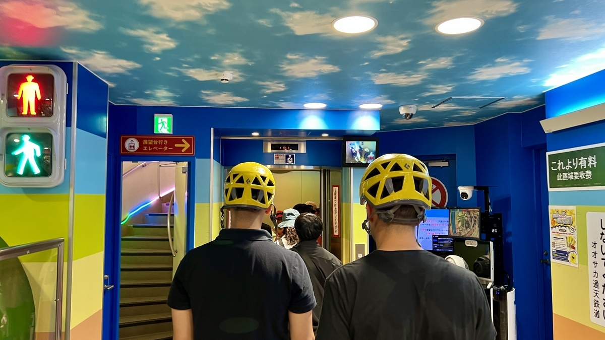 Wearing a Helmet