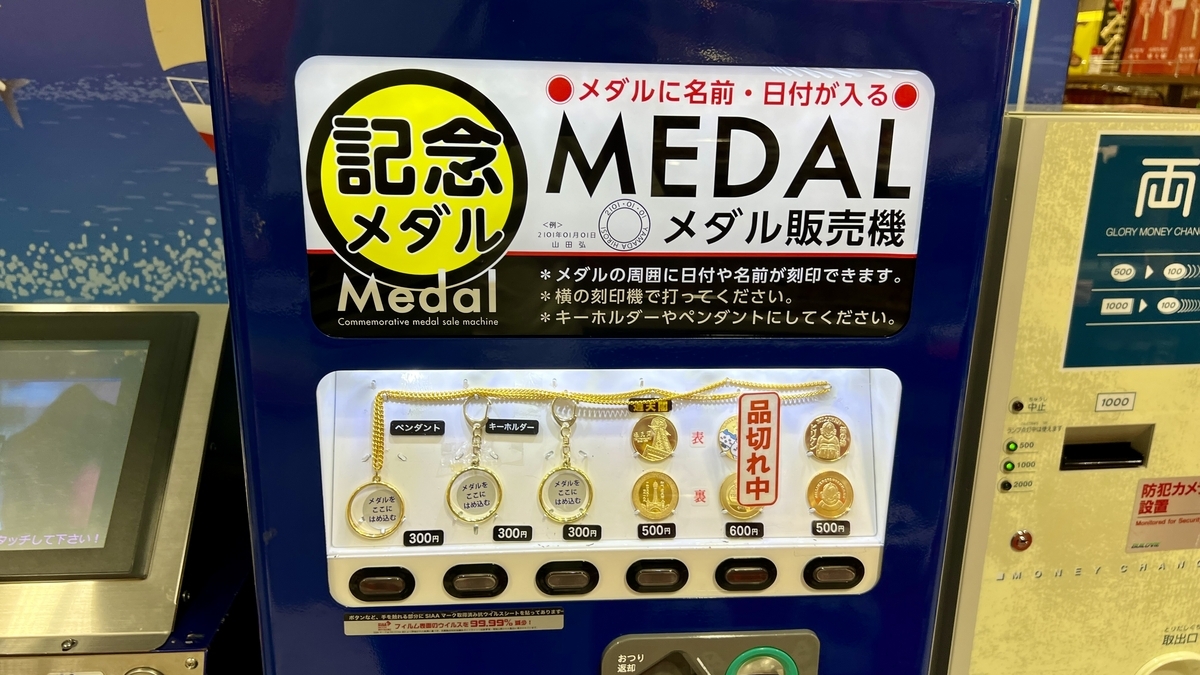 Commemorative Medals