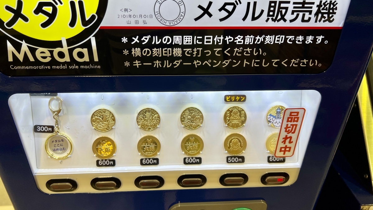 Commemorative Medals
