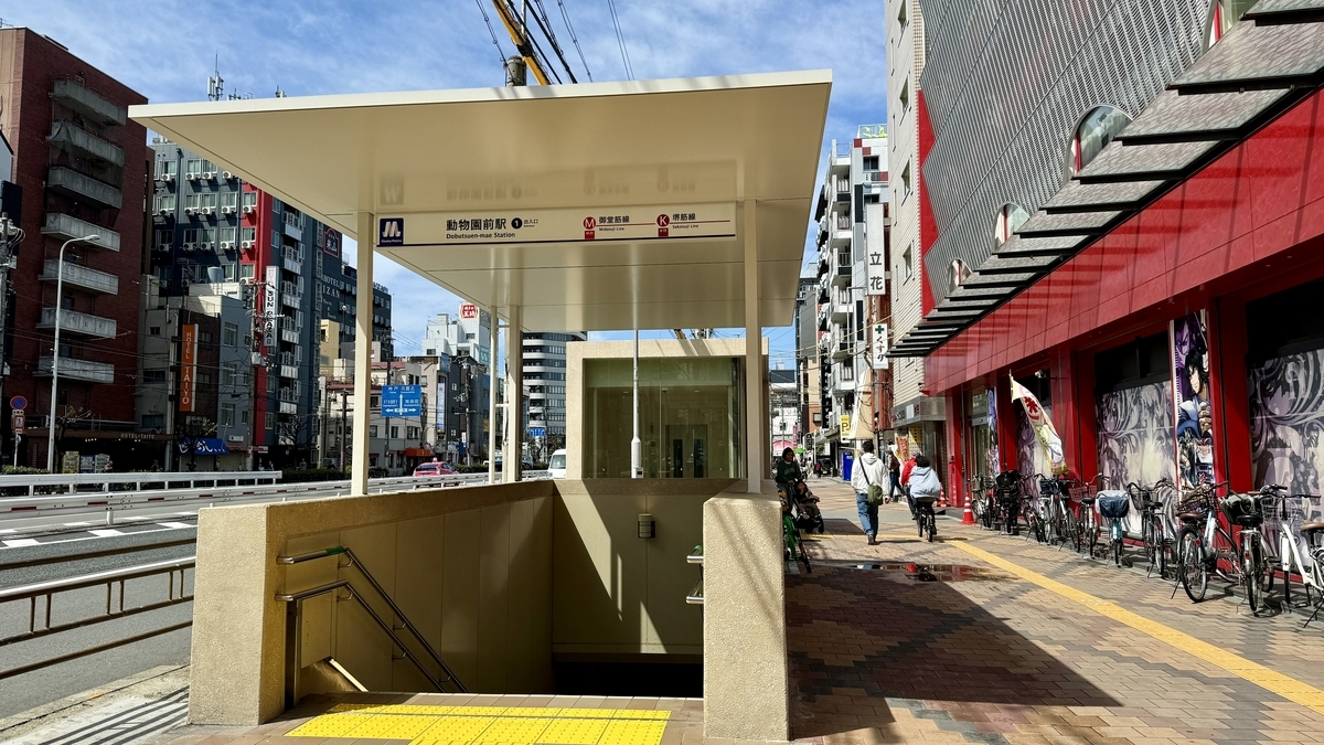 Dobutsuen-mae Station