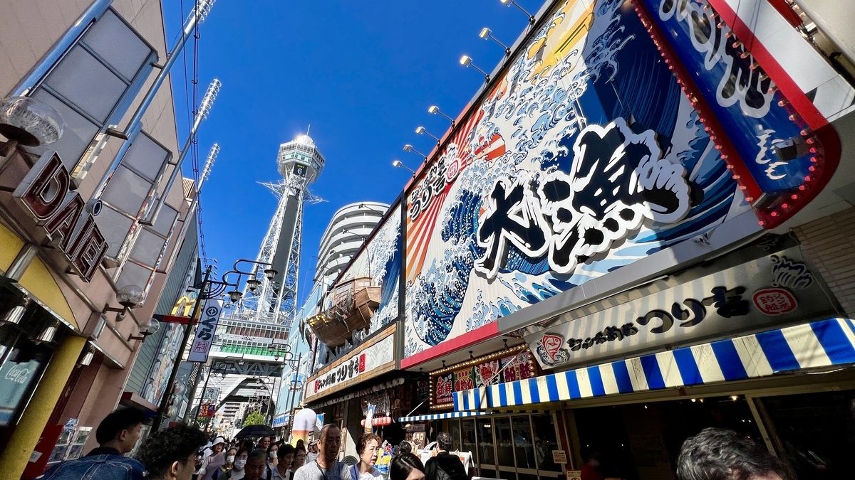 Tsutenkaku