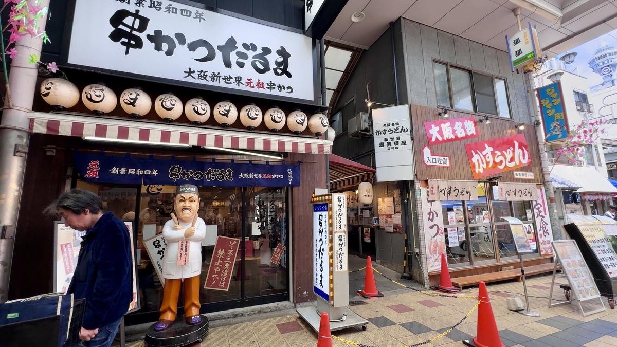 ジャンジャン店