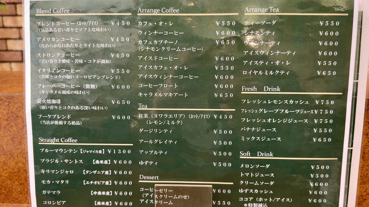 ドリンクメニュー