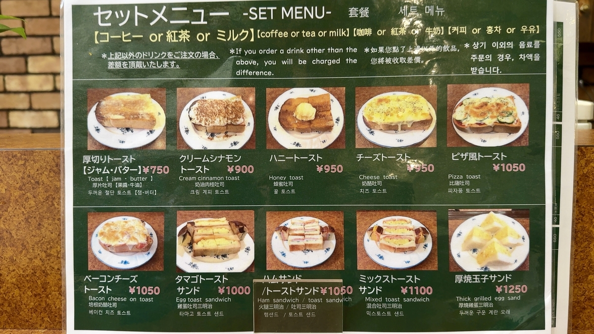 フードメニュー