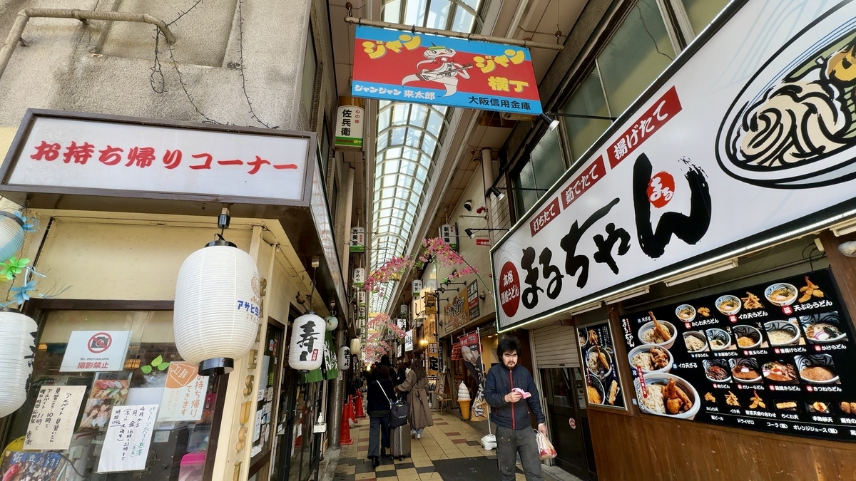 Jan Jan Yokocho