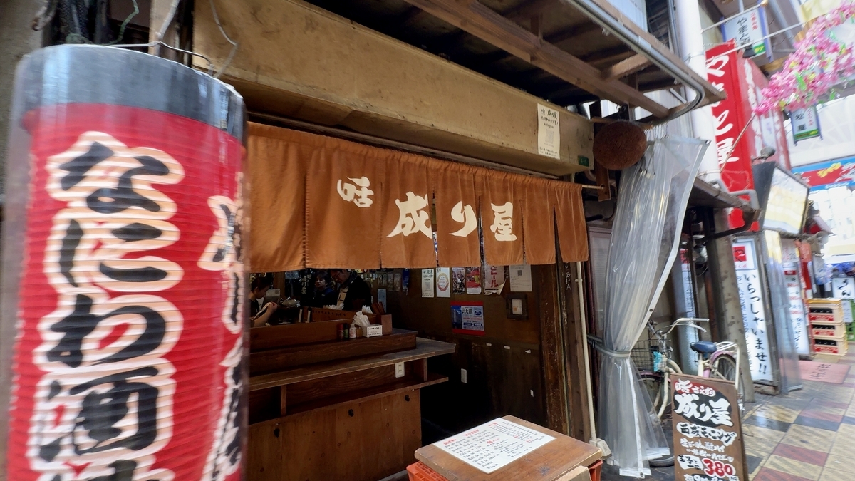 Jan Jan Yokocho