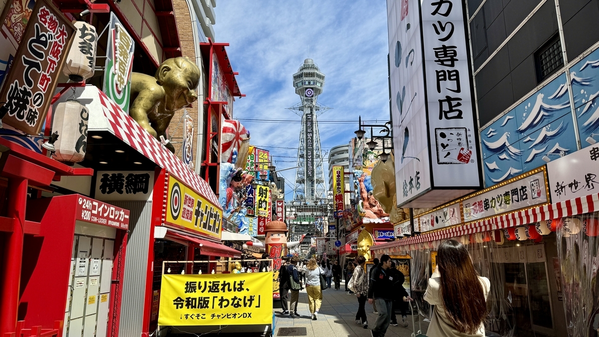 Tsutenkaku Minami Hondori