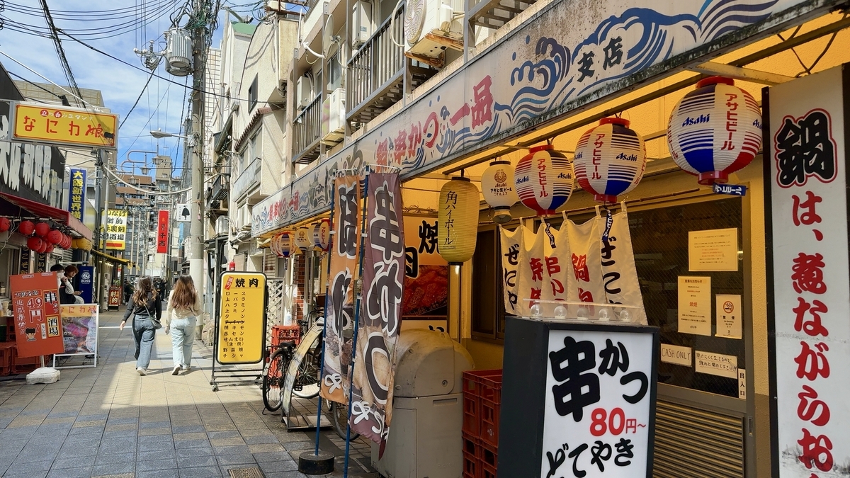 Benten Street