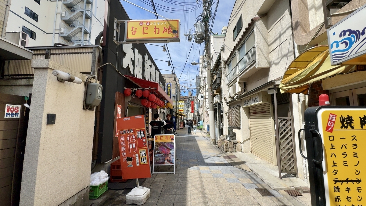 Benten Street
