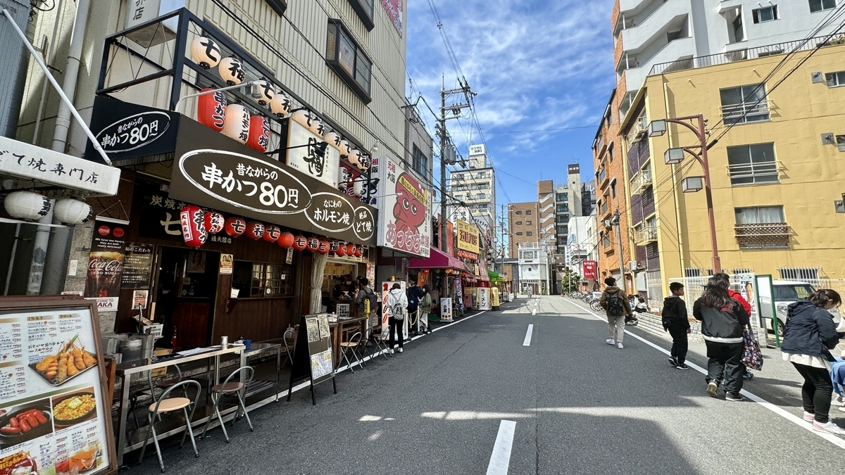 Shinsekai Hondori