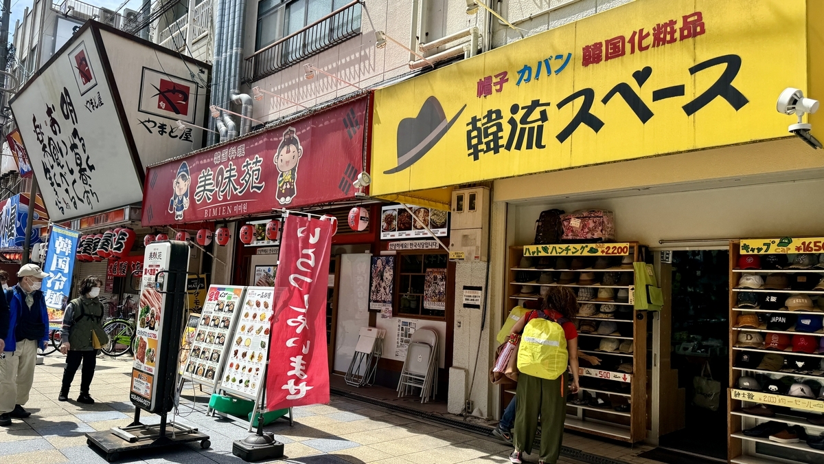 Shinsekai Hondori